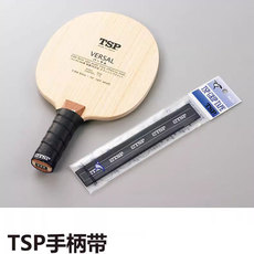 Аксессуары для настольного тенниса tsp乒乓球底板手柄带握感舒适保护球拍手柄44330