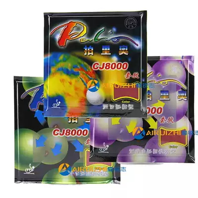 Palio cliche CJ8000 two-sided arc circle near the middle platform light grass chicken table tennis racket reverse glue