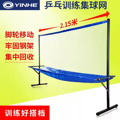 Galaxy table tennis Tee Set ball net portable table tennis net recycling net ball collection mobile artifact