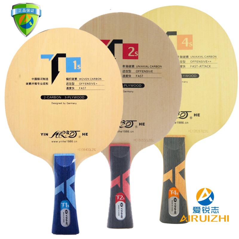 Galaxy bottom plate T1S upgrade T-2S T2S cypress carbon T4S four carbon woven carbon table tennis racket bottom plate