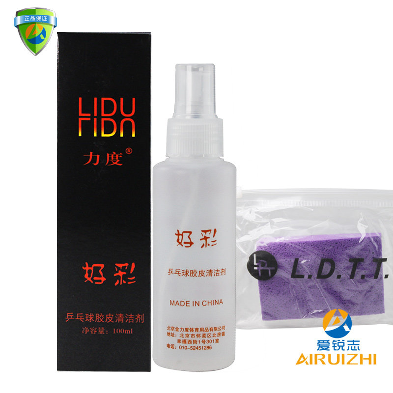 LIDU strength 100ml table tennis rubber racket rubber cleaning agent tackifier lotion