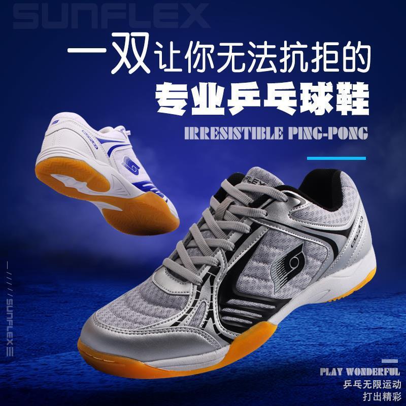 Authentic German Sunflex/Sunshine Professional Table Tennis Shoes S300 Men's and Women's Competition Shoes Non-Slip Breathable Sports Shoes