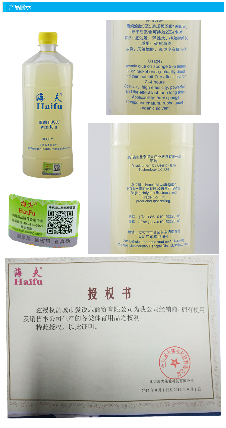 [Love Reiz] Cá voi xanh Haifu chính hãng 2 Thế hệ thứ hai 1 L 1L Blue Whale II Bóng bàn Keo hữu cơ Keo dính vợt bóng bàn nào tốt