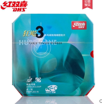 Red Shuangxi Inorganic NEO Uni Proud Mad 3 Mad 3 Ordinary NEO Mad 3 Provincial Team NEO Mad Racing 3