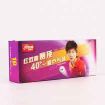 DHS red double-happy racing top 1-star table tennis training with ball 10 only new material table tennis