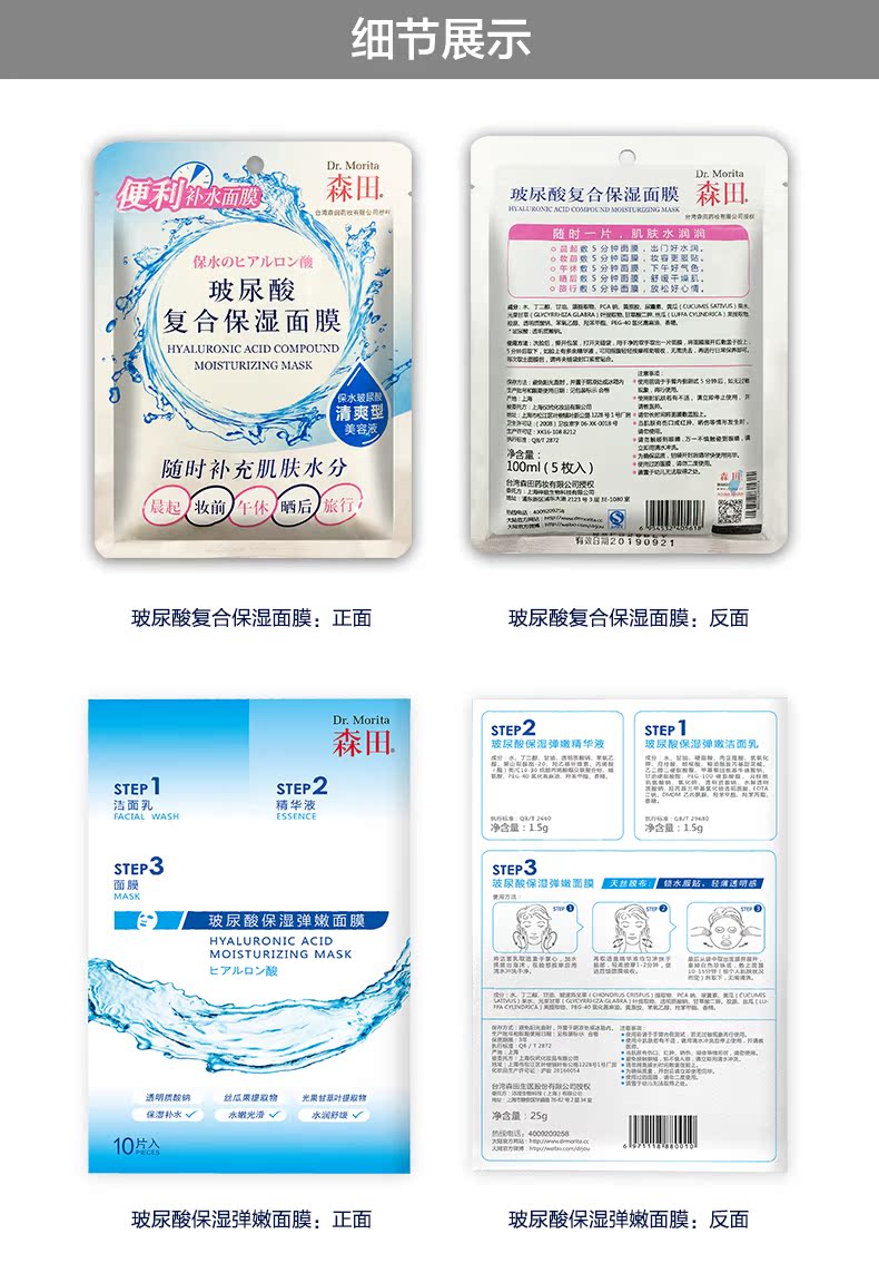 Morita Cosmece hải Hyaluronic Acid Hydrating Brightening Nourishing Mask Sticker 35 Flagship Store chính thức mặt nạ phục hồi da