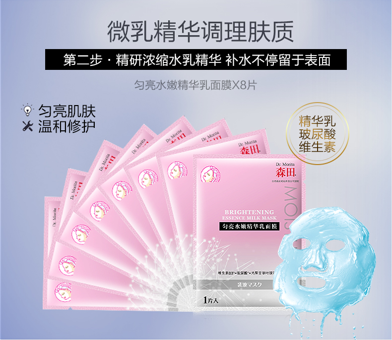 Mặt nạ Morita dưỡng ẩm Hyaluronic Acid buổi tối làm sáng mũi Ban đêm Ngủ ngon Mặt nạ rửa mặt nữ sinh viên 13 miếng - Mặt nạ mặt nạ ngủ thạch collagen