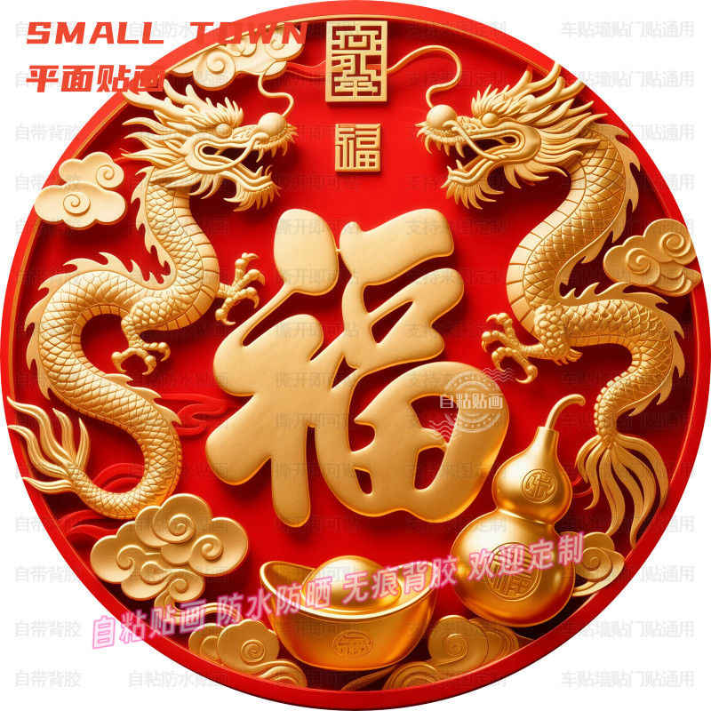 self-adhesive round fu zi tie Latest Best Selling Praise