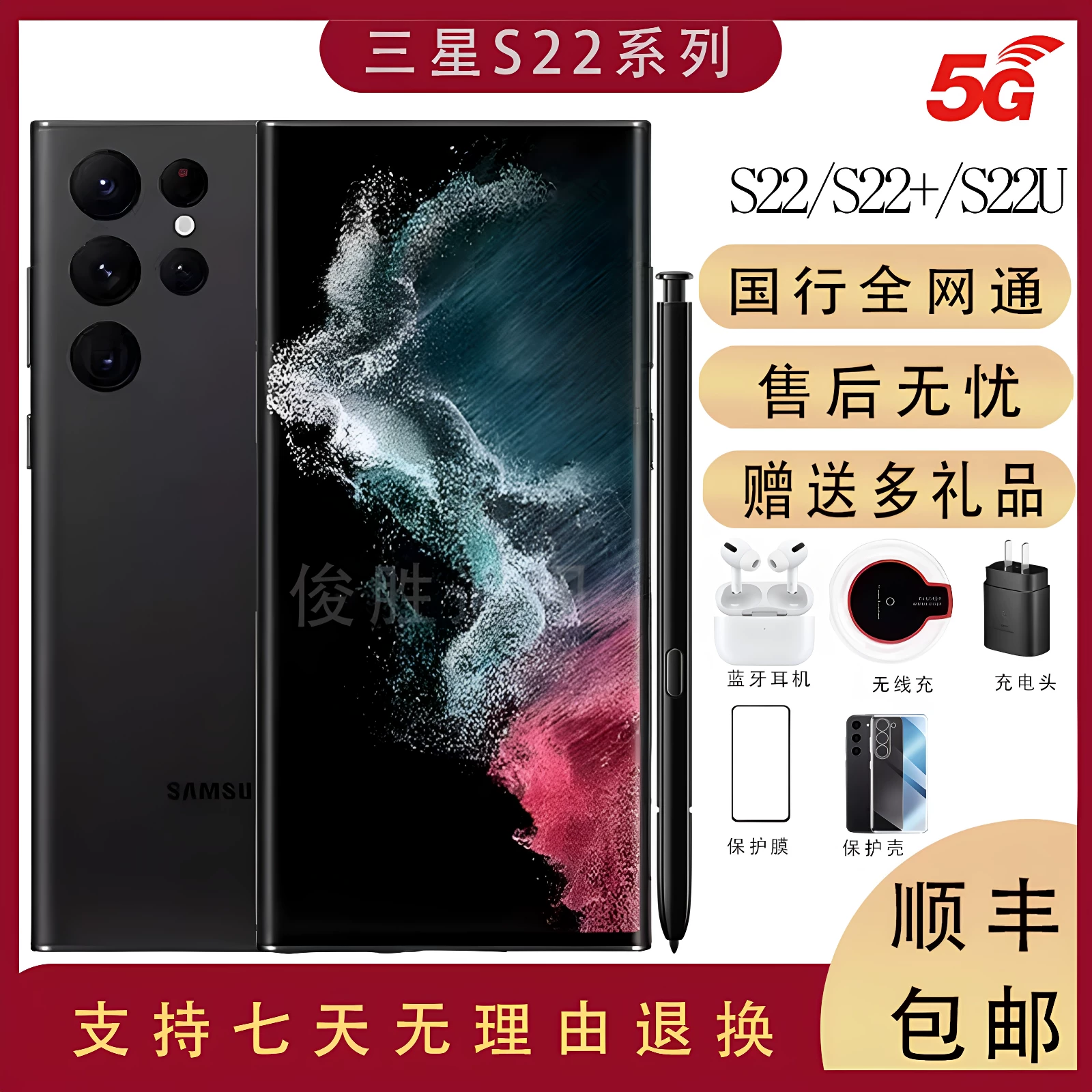 Samsung/ S22, S9080, S22, мобильный телефон, S22 ультра, 5G