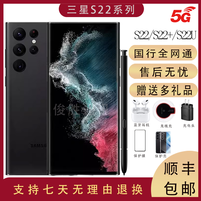 samsung Galaxy S22 Ultra Sm-S9080 Chinese Version Dual Sim 5g Curved Screen S22U Mobile Phone
