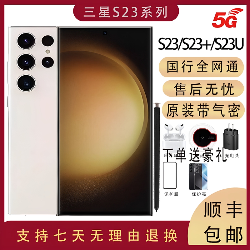 samsung Galaxy S23 Ultra Chinese Version Dual Sim 5g Smart Full-Network Curved Screen 23U Mobile Phone