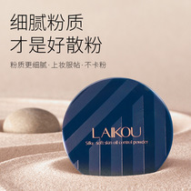 Oil Control Makeup Makeup Powder Lasting Waterproof Big Brands Sweat No-Makeup Honey Pink Powder Cake Men And Women Official Flagship Store