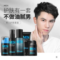 Special suit for mens wash-face milk with combined loading and control oil to blackhead acne print water moisturizing to black head 5 pieces