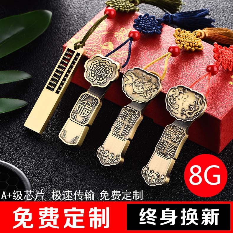 USB flash drive 8g Ruyi four-leaf clover Chinese style student computer mobile phone dual-use USB flash drive personality creative business couple 8G car company custom logo office special waterproof upan