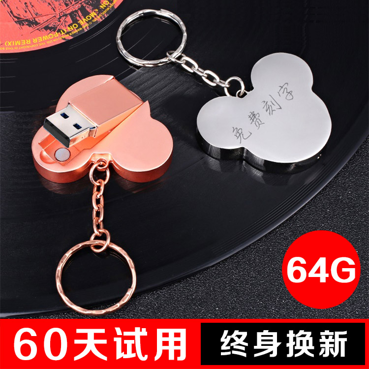 64g Mickey cartoon custom personalized student computer mobile phone dual-use couple car special high-speed exhibition gift 64GUSB flash drive metal lettering mobile storage waterproof lettering logo