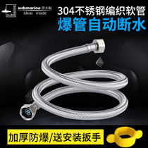 Submarine toilet inlet hose 304 stainless steel hose 4-point angle valve water heater hose upper water pipe hot and cold