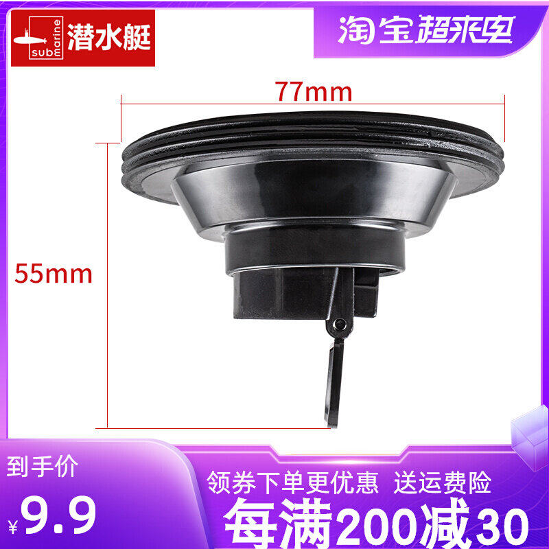 Submarine insect anti - odor - proof floor leakage wire - wire 50 - pipe inner core 40 - pipe sewerage conversion accessory