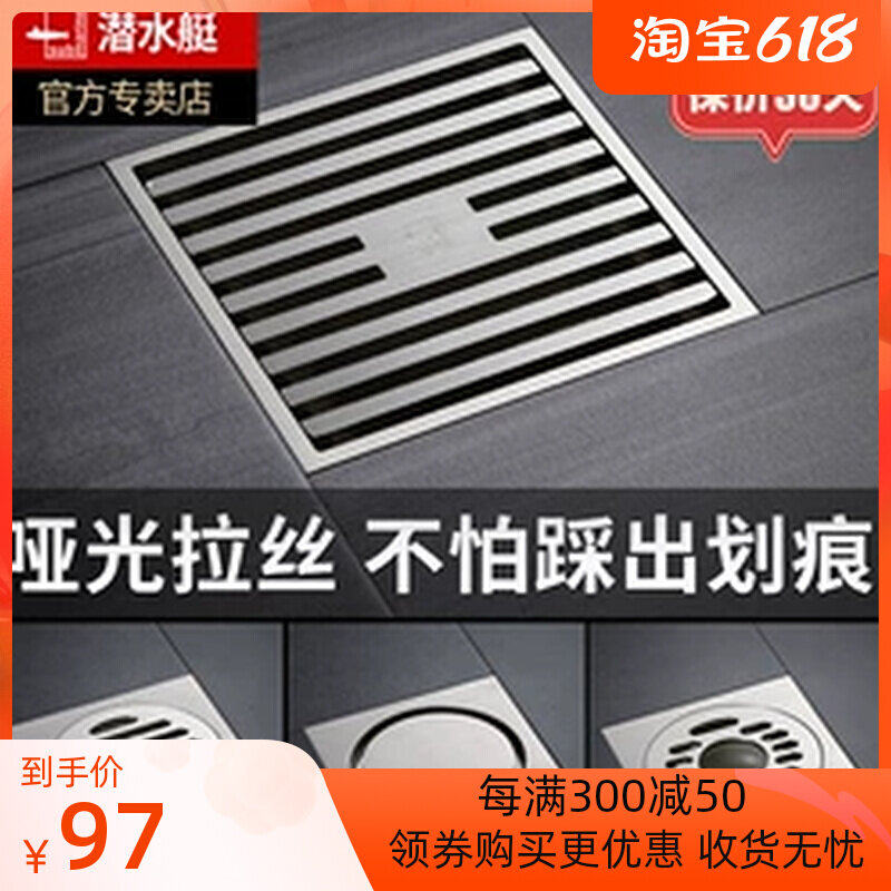 Diving Boat All Copper Wire Drawing Floor Drain Deodorant Makeup Room Washing Machine Anti-Water Spillway Shower Room Invisible large row