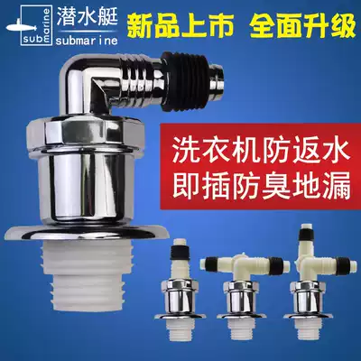 Special anti-odor washing machine for submarine drain pipe elbow anti-overflow three-way anti-water return joint floor drain