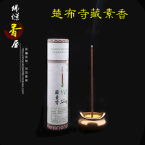 Tsubuji Tibetan incense stash of incense pure natural handmade Tibetan incense and fragrant pure vegetarian incense