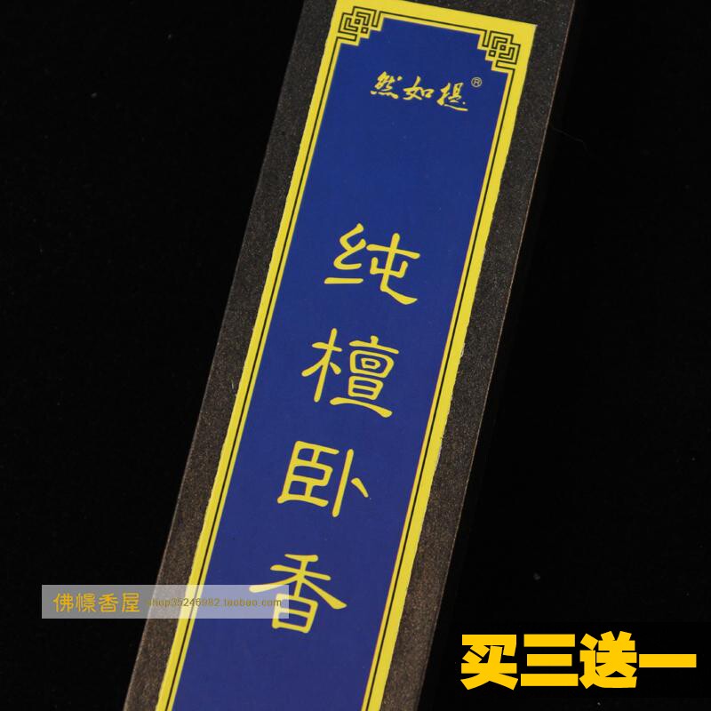 In the case of a boutique handmade natural traditional series (pure sandalwood) Zen meditation Buddha