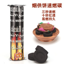 Arab Water Tobacco Charcoal Burning Charcoal Speed Burning Charcoal Smoke For Pink Fruit Charcoal Smoke-free Flammable 100 Smoked Incense Bar KTV