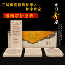 Buddhas Incense House Genuine collection of the Forbidden Citys Barrier Protection Mantra-Wheel Custodian Wheel Custodian Wheel bis