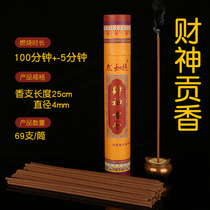 Such as the Tikity Gongxiang Tibets handmade Tibetan medicine the ancient Tibetan incense and the ancient Tibetan incense for the Buddhas rich and rich family
