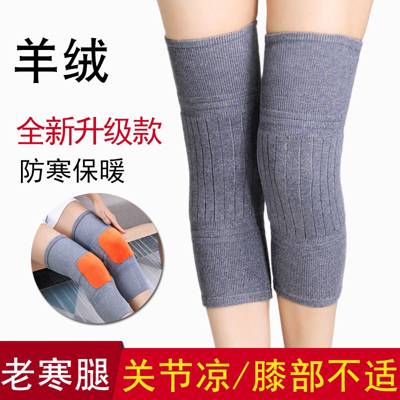 Cashmere knee pads warm old cold legs men and women winter wool elderly knee sheath paint joint cold protection thickening