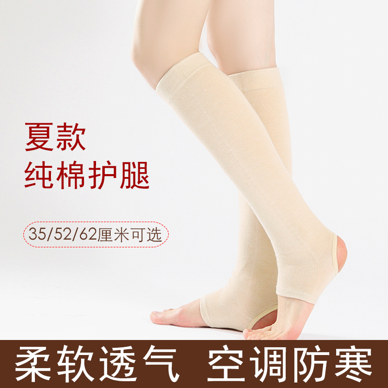 Pure Cotton Calf Protection Summer Thin Seamless Warm Men's and Women's Sun Protection Leg Protection Ankle Protection Sports Socks
