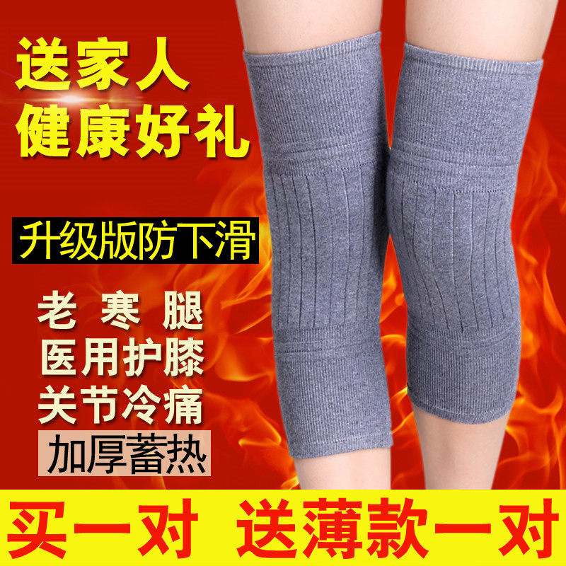 Cashmere knee pads warm old cold legs men's and women's wool winter thickening leg pads knee joints for the elderly to prevent cold