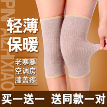 Kneecap Summer Thin sports men and women Four-season Air Conditioning House Old Chill Leg Knee Joint Warm-to-Breathable Without Marks
