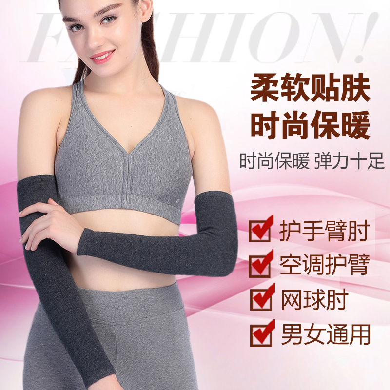 Cashmere elbow guard male and female 4 seasons sun protection arm sleeve thickened warm joint long protective elbow wrist protective arms cover arm