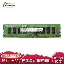 SK Hynix 16G 2133 DDR4 2133 2400 2400 3200 3200 PC4-3200AA Память рабочего стола