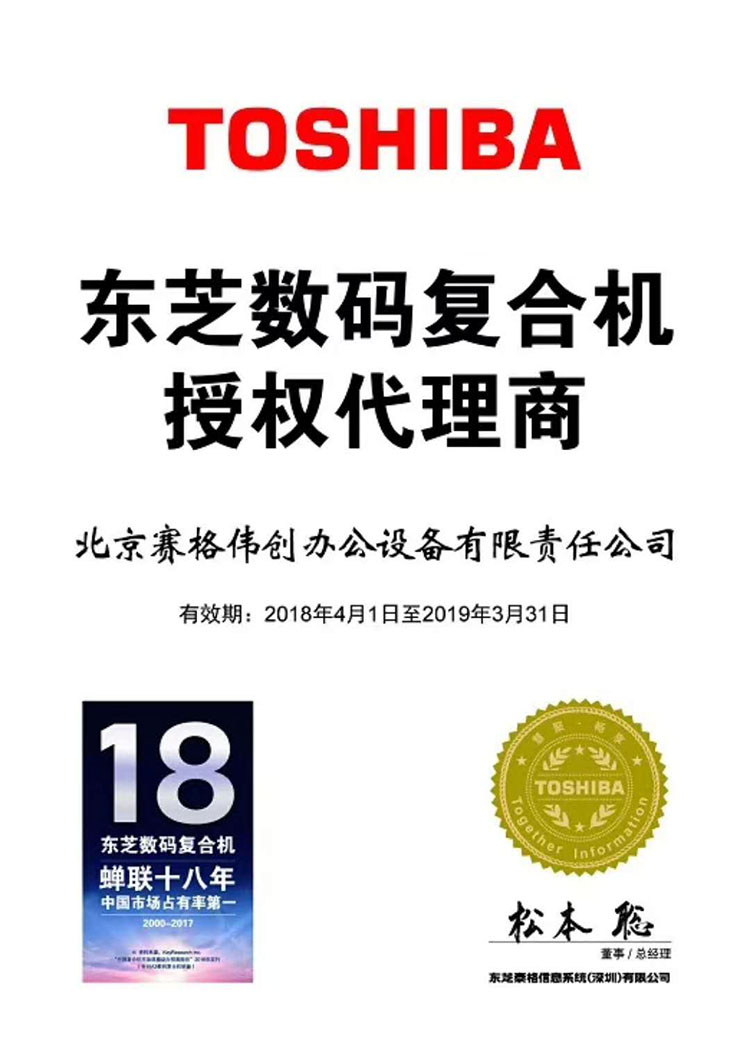 Toshiba 2000AC 2010AC 2510AC Máy photocopy Máy in màu A3 - Máy photocopy đa chức năng