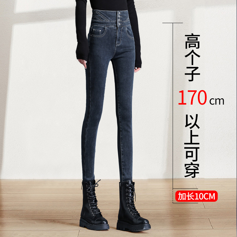 Extra-Long High-Waisted Skinny Jeans for Women, Spring/Summer Thin Style, 2026 New Model, 175cm Tall, Extra-Long