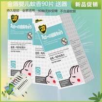 Jindun baby electric mosquito coils Pregnant women and children electric mosquito repellent Infants and young children anti-mosquito tasteless household mosquito avoidance