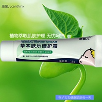 canthink baby herbal double cream Kang Xiner baby red ass hip care Newborn red itch care cream