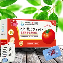 Jindun Yingbao electric mosquito coil tasteless baby pregnant woman electric mosquito repellent household plug-in mosquito killer 60 pieces transmitter