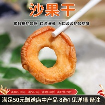 Gansu Dunhuang specialty seedless sand fruit dried sweet and sour boiled fruit tea small apple dried snacks crab apple fresh