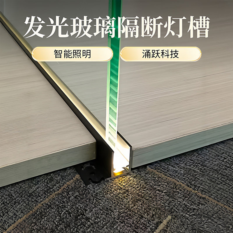 Yongyue Technology Bathroom Shower Room Screen Intelligent Lighting Luminous Glass Partition Light Trough Led Lighting Accessories Yongyue Technology Bathroom Shower Room Screen Intelligent Lighting Luminous Glass Partition Light Trough Led Lighting Accessories