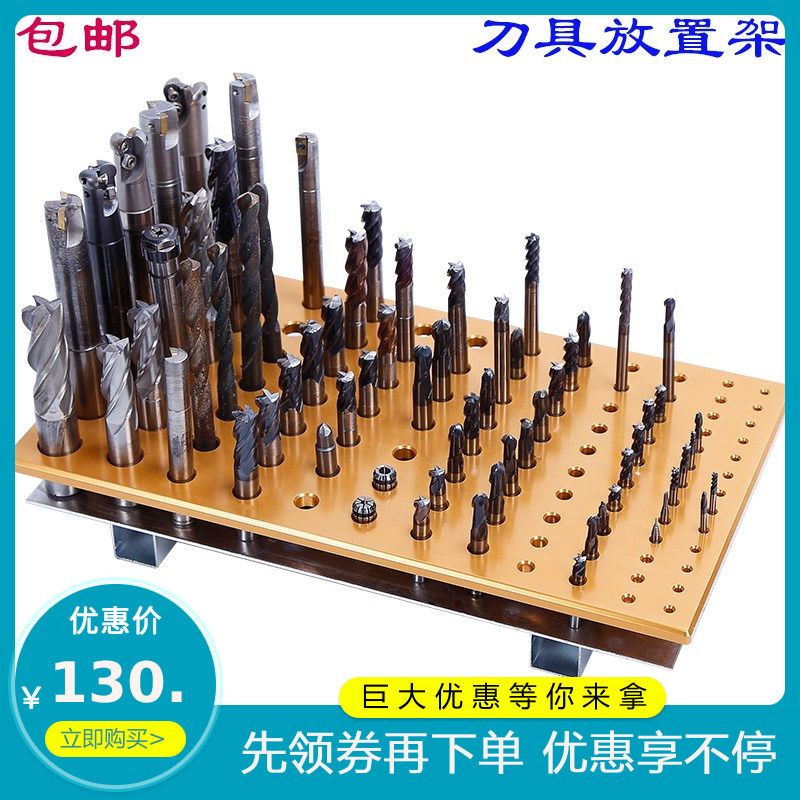 Workshop drill milling cutter handle rod receives size auxiliary sorting and placement tool frame toilet plate pack