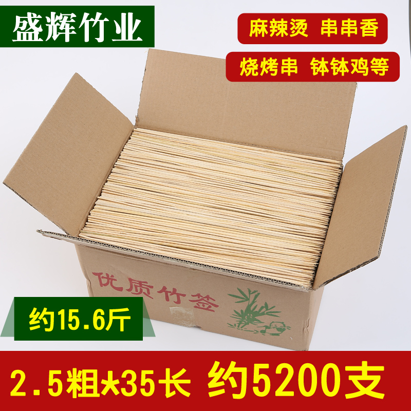Barbecue bamboo stick whole box 2 5mm * 35cm disposable malatang vegetable string long string fine hot pot string