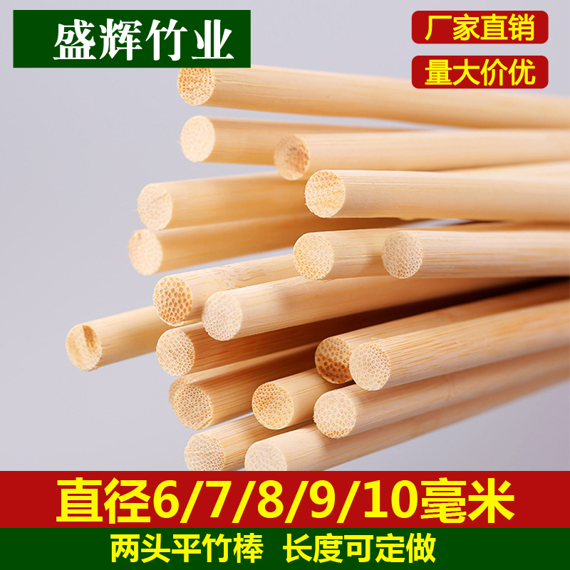 Bamboo Stick 6 7 8 9 10mm Small Round Bar Handmade Diy Model Material Wig Bird Cage Stick Length Customizable