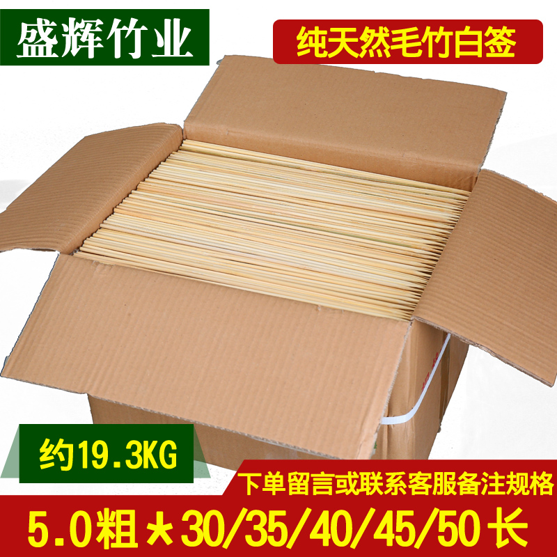 Whole carton disposable grilled bamboo basket 5 0mm*30 35 40 45 50cm thick meat skewer potato tower bamboo basket