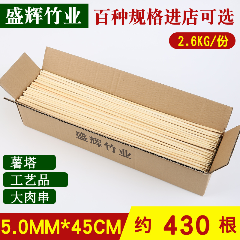 Barbecue Bamboo Sign Disposable 45cm * 5 0mm Potato Tower Grilled Big Goat Meat String DIY Handmade Rose Bouquet Bar Craft