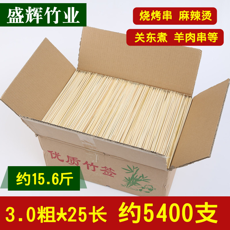 Disposable Barbecue Bamboo Sign 3 0mm * 25cm Spicy Hot strings Barbecue Bamboo Sign Fried Bunch of Fried Barbecue with Barbecue Sign-Taobao