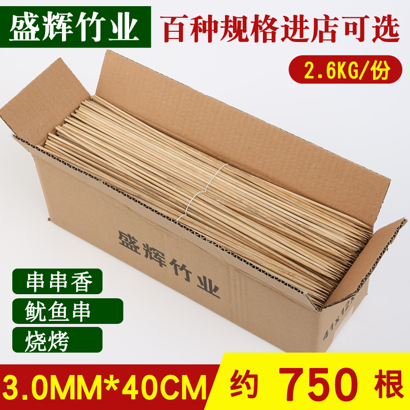 Barbecue for disposable bamboo mark 3 0mm*40cm string of barbecue string of barbecue bamboo bamboo sign