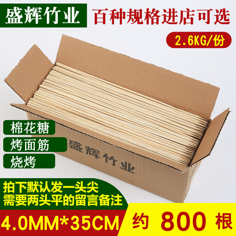 Bamboo stick marshmallow rock candy gourd 35cm*4 0mm long bouquet barbecue thick bamboo stick disposable barbecue tool