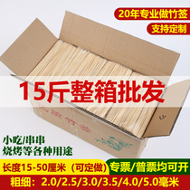BBQ bamboo skewers disposable sausage spicy hot marshmallow meat skewers candied haws snack skewers commercial wholesale